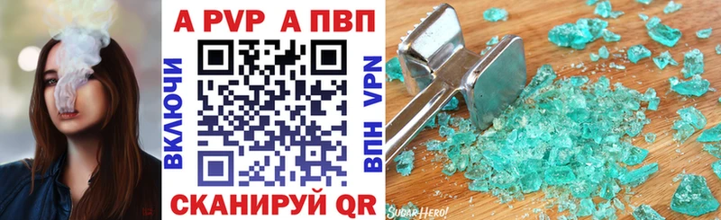 купить   Кузнецк  Alpha-PVP Crystall 