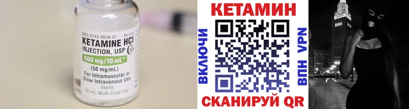 КЕТАМИН VHQ Кузнецк
