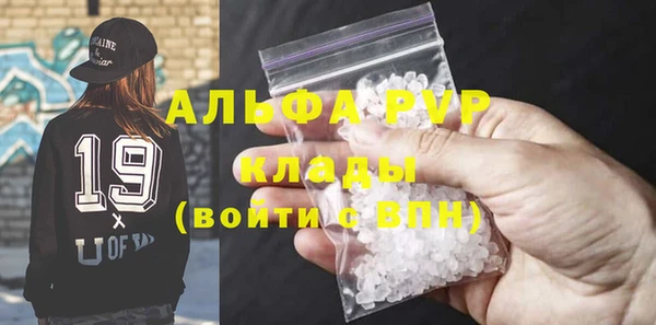 ALPHA-PVP Бронницы