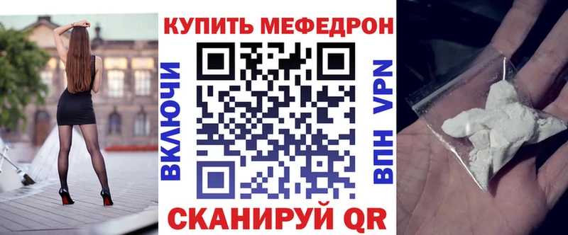 МЯУ-МЯУ мяу мяу  кракен сайт  Кузнецк 
