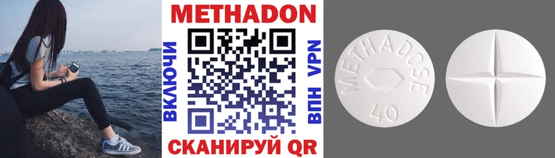 Метадон methadone  omg ONION  Кузнецк 